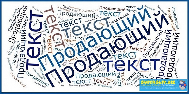 [Дэн Кидд, Алекс Рэнд] Быстрый продающий текст без_0.jpg